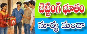 Betting bhootam